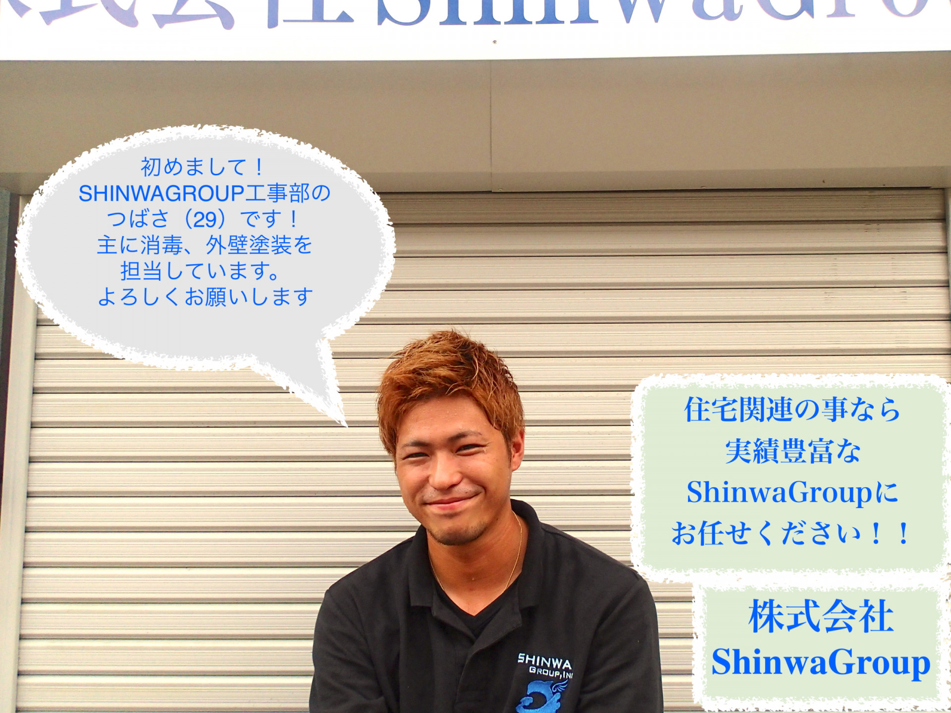 基礎コンクリートにもしっかり、、、